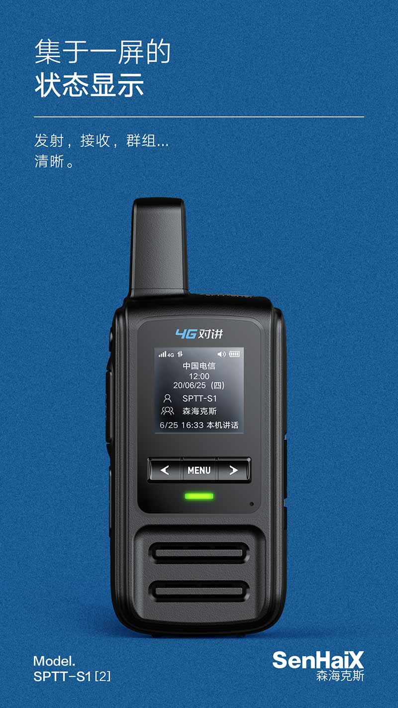 批发SPTT-S1(2) 手持4G迷你全国对讲机,SPTT-S1(2) 手持4G迷你全国 